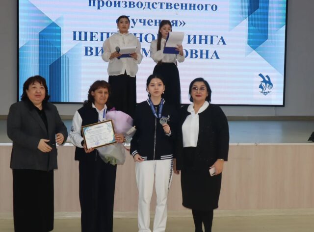 ✨🏆 Торжественное закрытие Фестиваля Года рабочих профессий ✨

В нашем колледже состоялось торжественное закрытие Фестиваля Года рабочих профессий, приуроченного ко Дню Независимости Республики Казахстан.

Этот день стал ярким итогом большого пути, наполненного профессиональными достижениями, творческими инициативами и активным участием мастеров производственного обучения и студентов.

🤝 Почётные гости мероприятия:
Председатель Карагандинского городского филиала партии AMANAT — Бадина Юлия Викторовна, а также социальные партнёры колледжа, вносящие значимый вклад в развитие профессионального образования и практической подготовки студентов.

👏 Особая гордость колледжа — студентка Құрамыс Аружан, занявшая 2 место на X Республиканском чемпионате WorldSkills Kazakhstan 2025, достойно представив колледж и продемонстрировав высокий уровень профессионального мастерства.

🏆 Номинация «Лучший мастер производственного обучения»:
Жумина Гульнара Кабилдаевна
Шептунова Инга Виниаминовна
Пикалова Елена Викторовна
Канафин Оразгельды Шилыбаевич
Култасова Меруерт Сериковна
Темірғалиева Малике Сансызбаевна

Поздравляем наших мастеров за высокий профессионализм и вклад в подготовку будущих специалистов!

🌟 Особое признание студентов колледжа в номинациях
«Лучший студент по профессии года» и «Активист фестиваля»:
Құрамыс Аружан Русланқызы
Гаджиева Гулсум Вагиповна
Чадова Валерия Александровна
Зейноллин Ералы Мейрамұлы
Виноградова Яна Алексеевна

Фестиваль ещё раз доказал: рабочие профессии — это престиж, стабильность и уверенное будущее нашей страны!

@umckrg @obb_qaragandy @rumcdo_official @oqu_agartu_ministrligi
#Олимпиада2025 #кктис #адаленбек #адалазамат
#ГодРабочихПрофессий #ДеньНезависимостиРК #WorldSkillsKazakhstan
#ПрофОбразование #МастераПО #СтуденттікӨмір #КолледжӨмірі